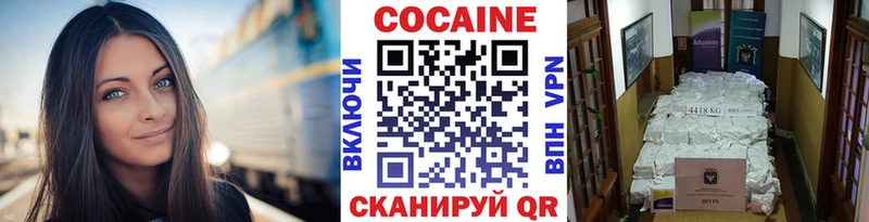 Купить закладки Бутурлиновка КОКАИН Эквадор
