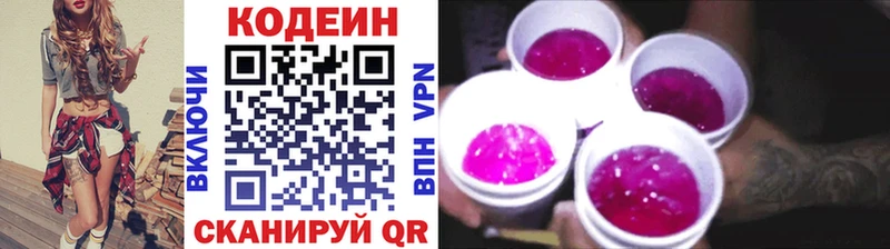 Кодеиновый сироп Lean напиток Lean (лин)  Купить закладки  Бутурлиновка 