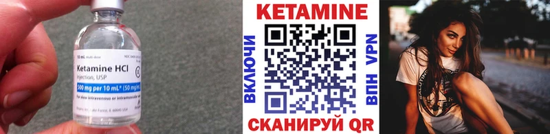 КЕТАМИН VHQ Купить Бутурлиновка