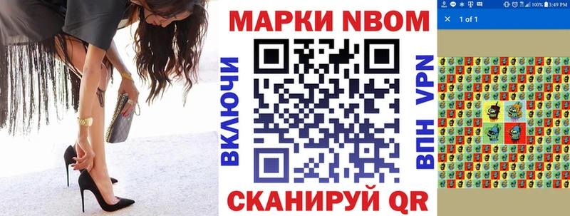 Купить где  Бутурлиновка  Марки N-bome 1500мкг 